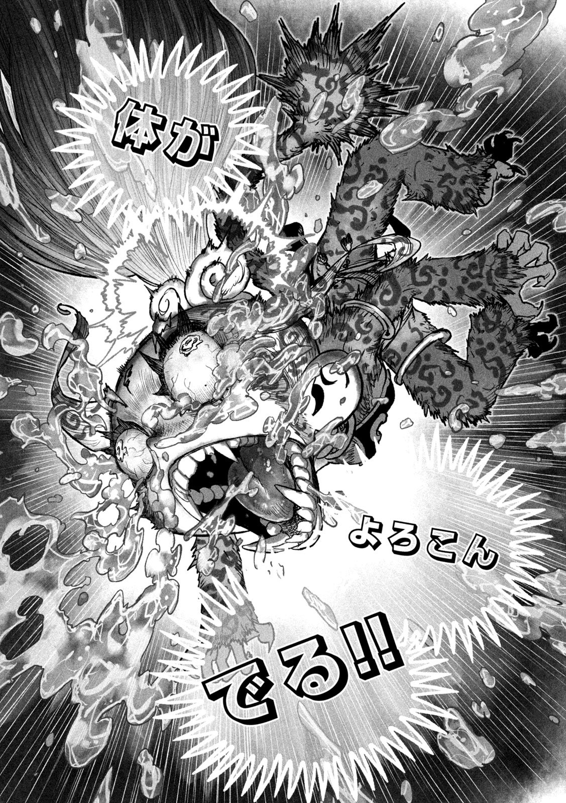 Shoujouhime - Chapter 10 - Page 9