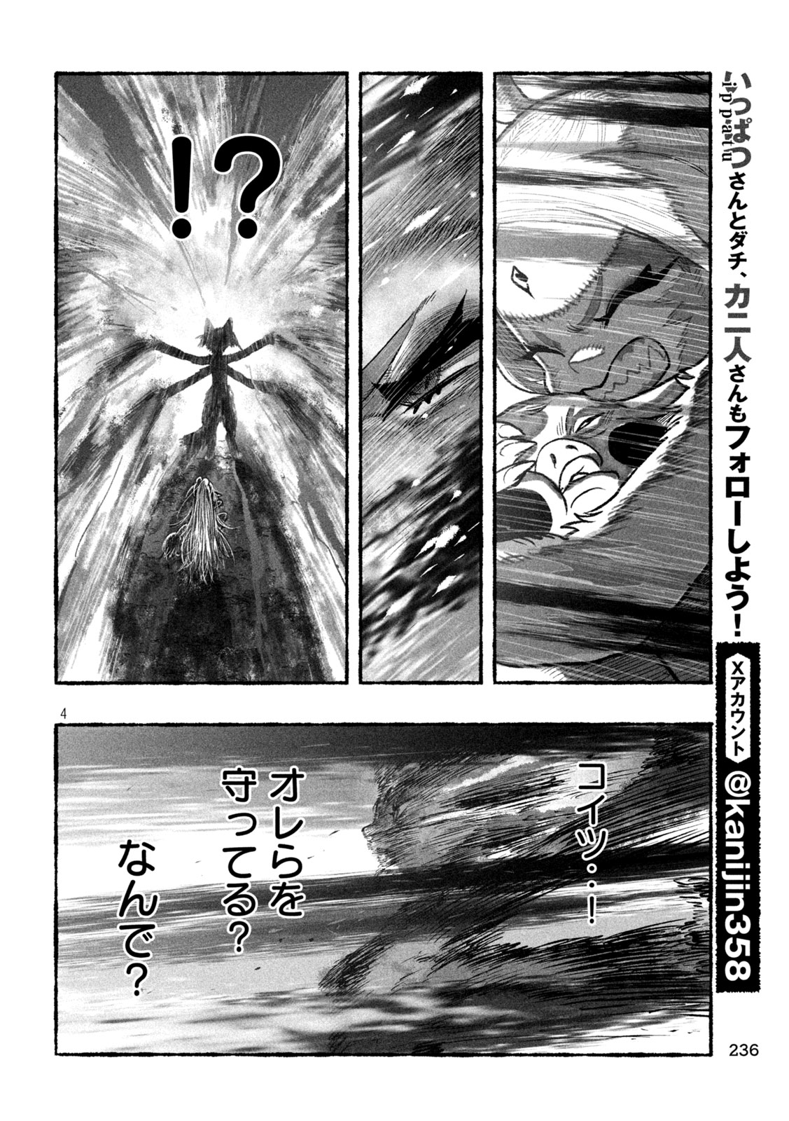 Shoujouhime - Chapter 11 - Page 4