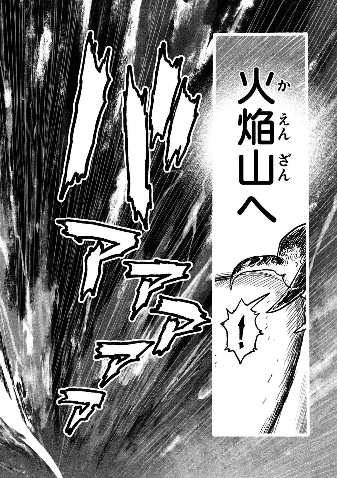 Shoujouhime - Chapter 11 - Page 6