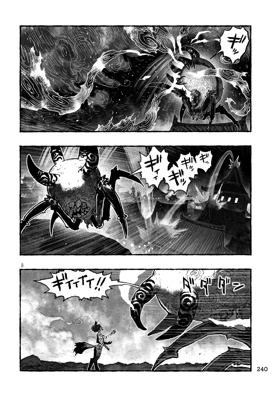 Shoujouhime - Chapter 11 - Page 8