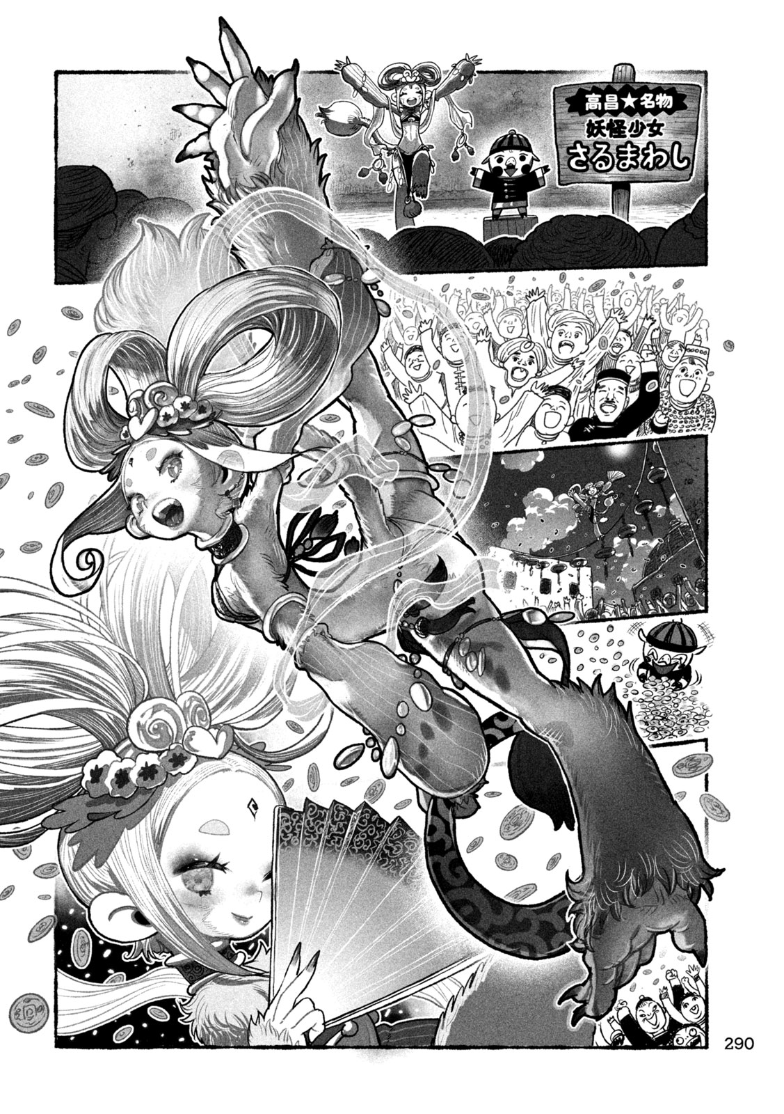 Shoujouhime - Chapter 12 - Page 13