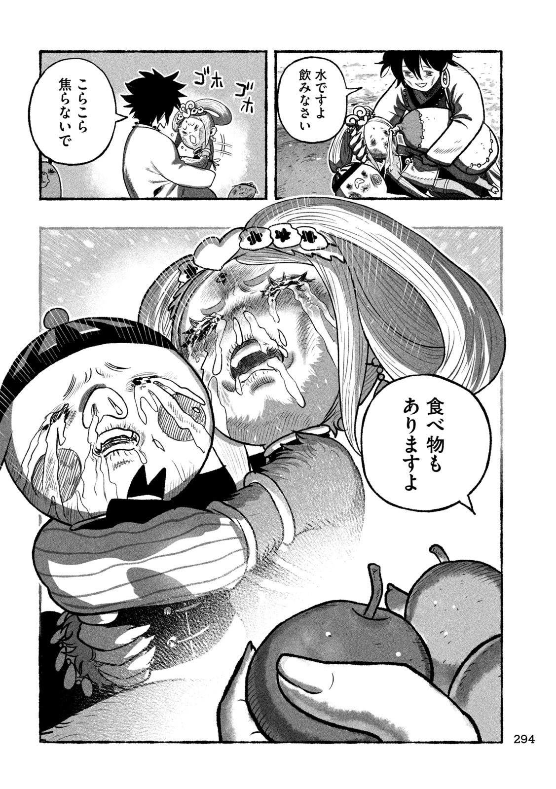 Shoujouhime - Chapter 12 - Page 17