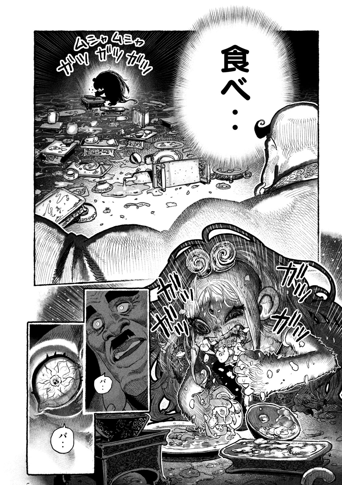 Shoujouhime - Chapter 13 - Page 10