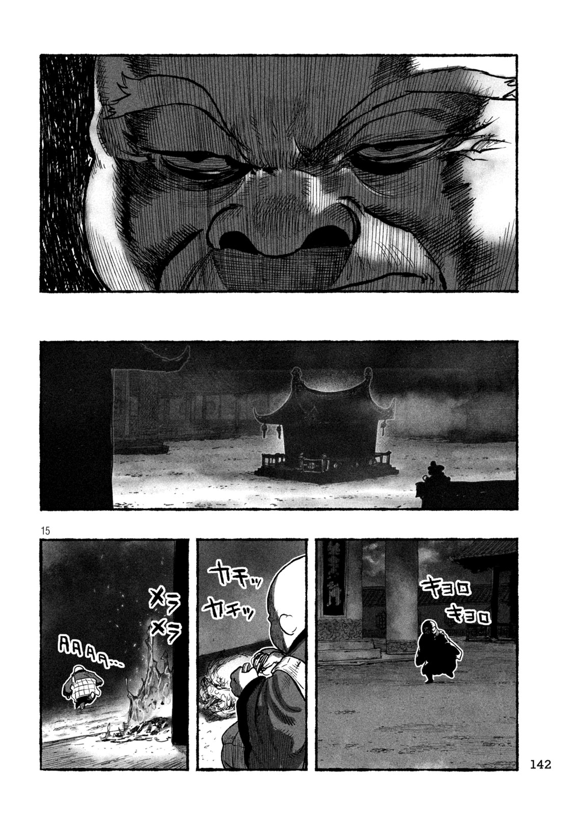 Shoujouhime - Chapter 14 - Page 15