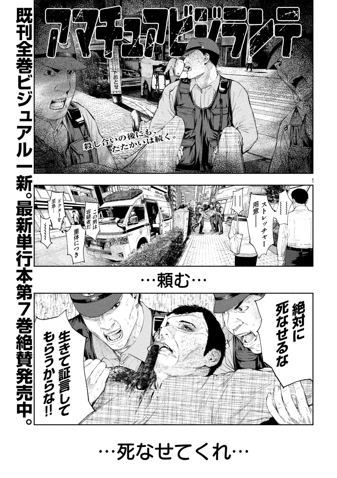 Shoujouhime - Chapter 14 - Page 18