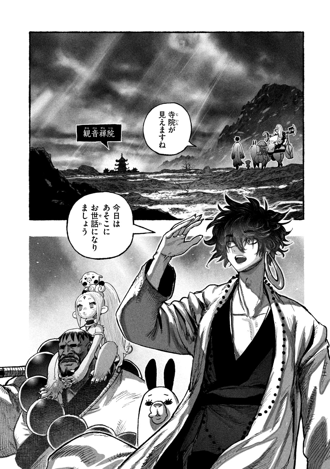 Shoujouhime - Chapter 14 - Page 6