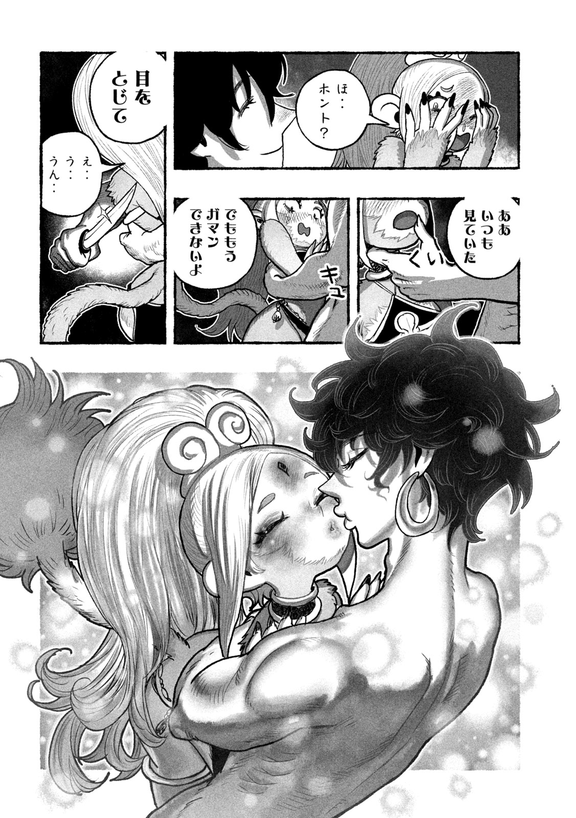 Shoujouhime - Chapter 15 - Page 14