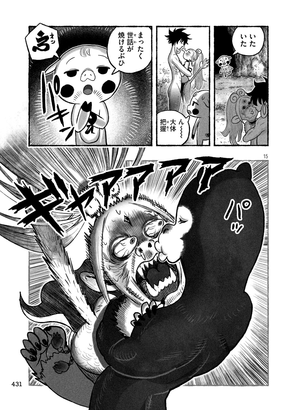 Shoujouhime - Chapter 15 - Page 15