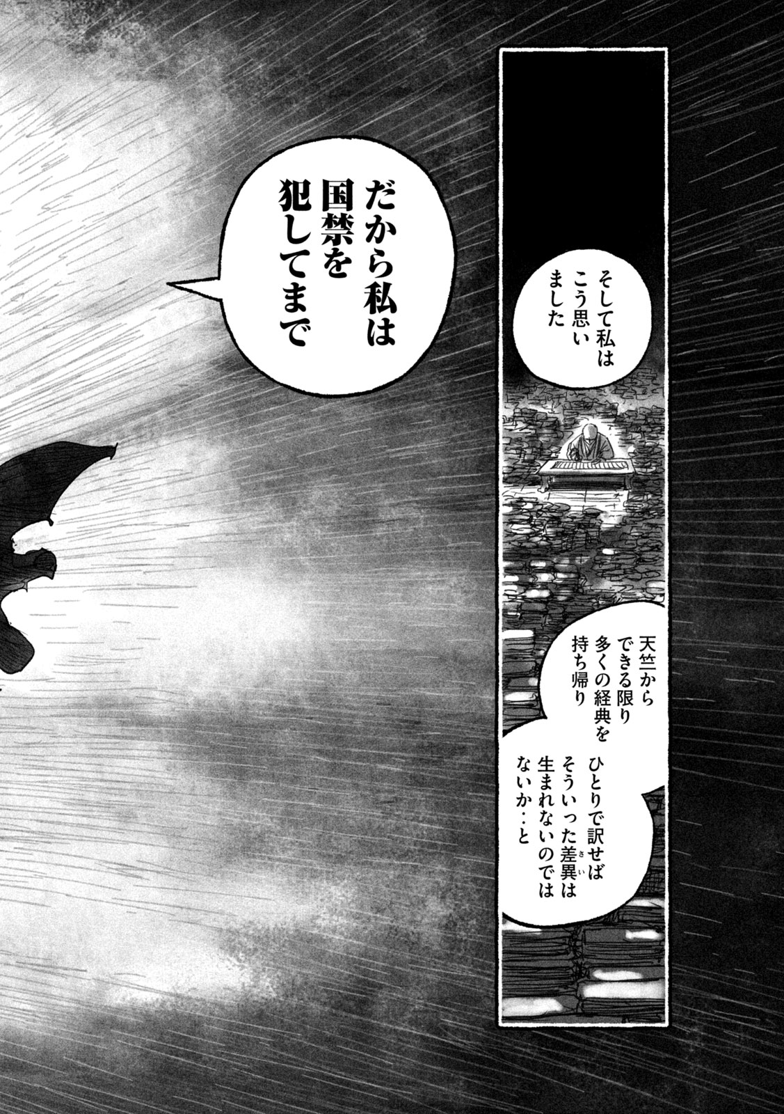 Shoujouhime - Chapter 16 - Page 16