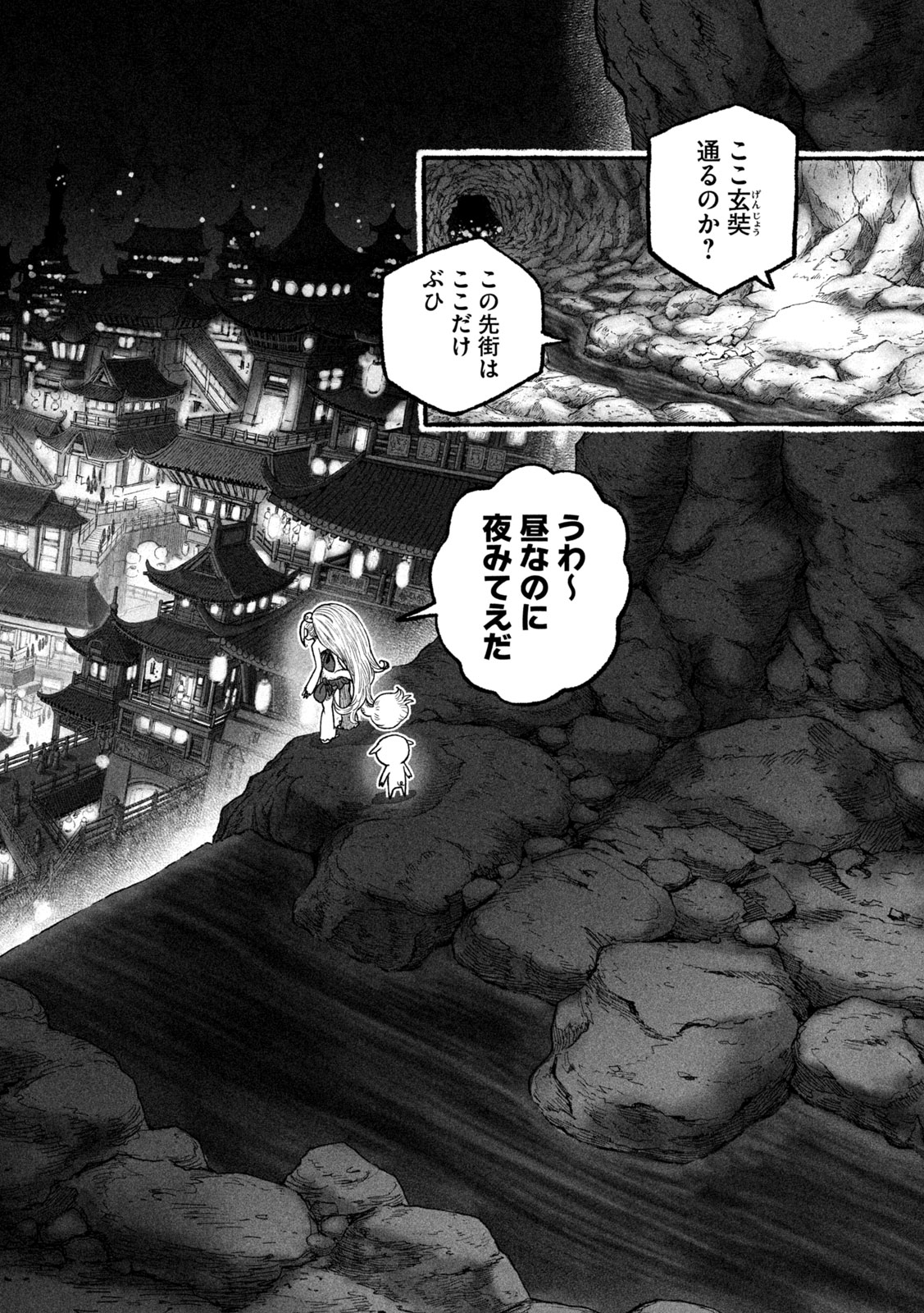 Shoujouhime - Chapter 5 - Page 14