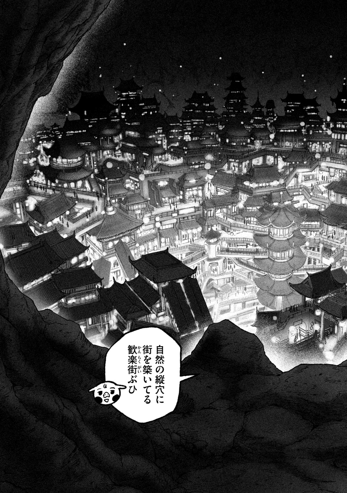 Shoujouhime - Chapter 5 - Page 15