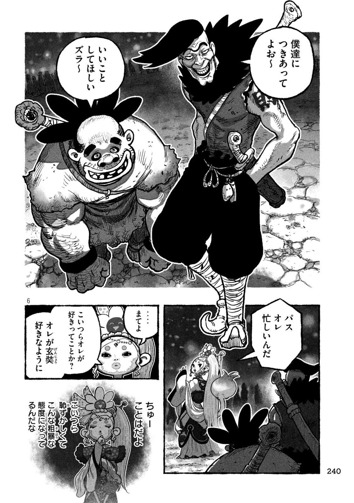 Shoujouhime - Chapter 6 - Page 6