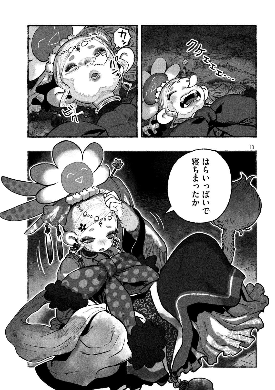 Shoujouhime - Chapter 7 - Page 13