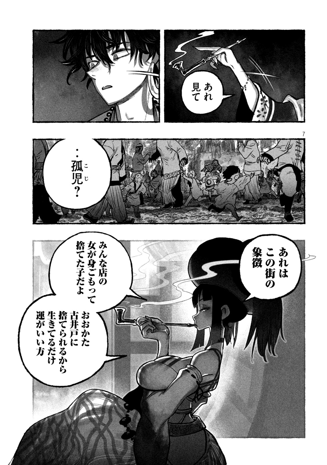 Shoujouhime - Chapter 7 - Page 7