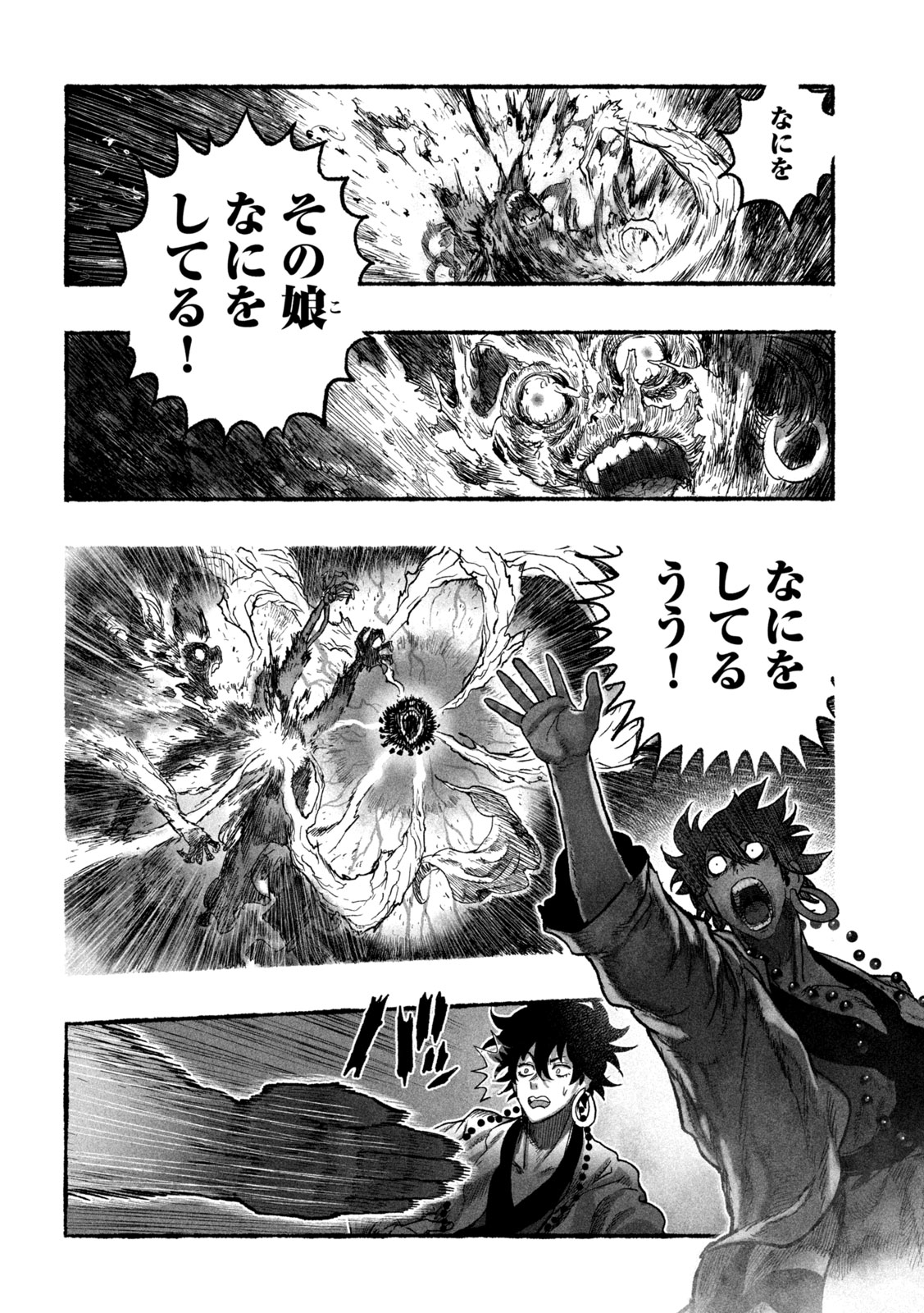 Shoujouhime - Chapter 8 - Page 10