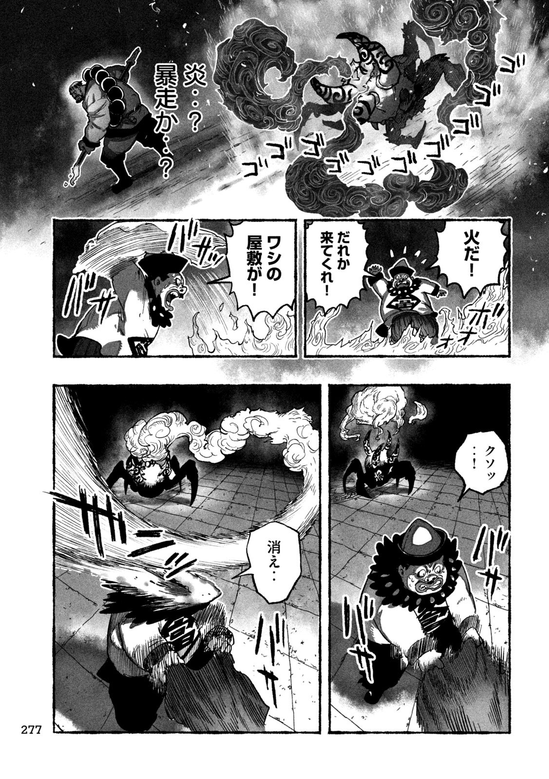 Shoujouhime - Chapter 8 - Page 13