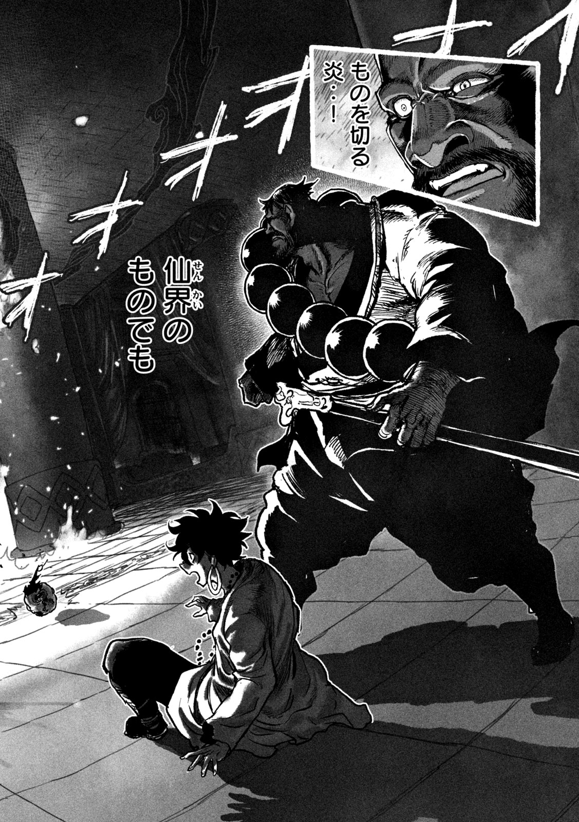 Shoujouhime - Chapter 8 - Page 14