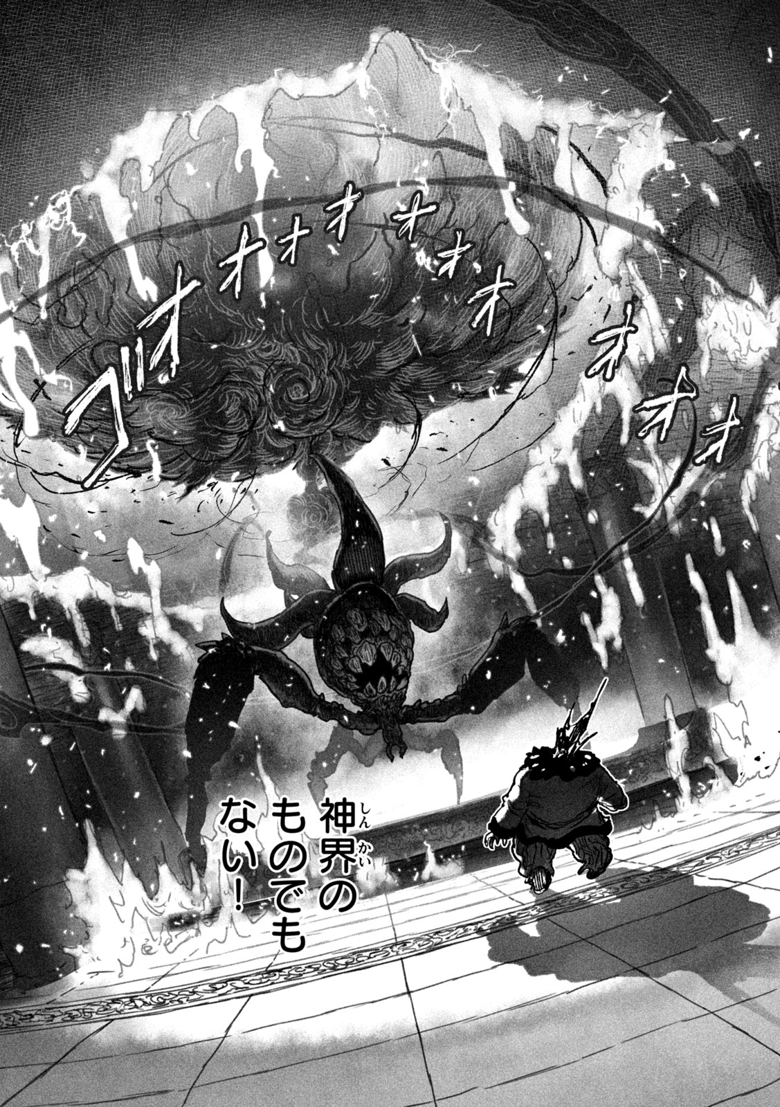 Shoujouhime - Chapter 8 - Page 15