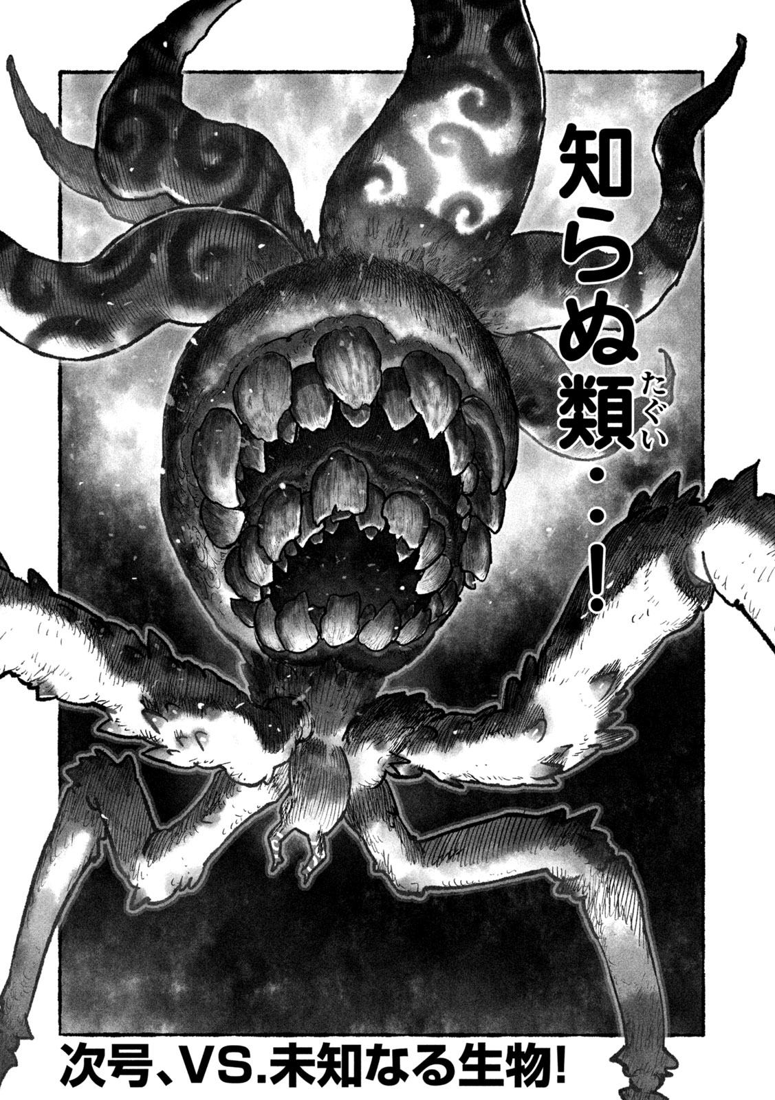 Shoujouhime - Chapter 8 - Page 16