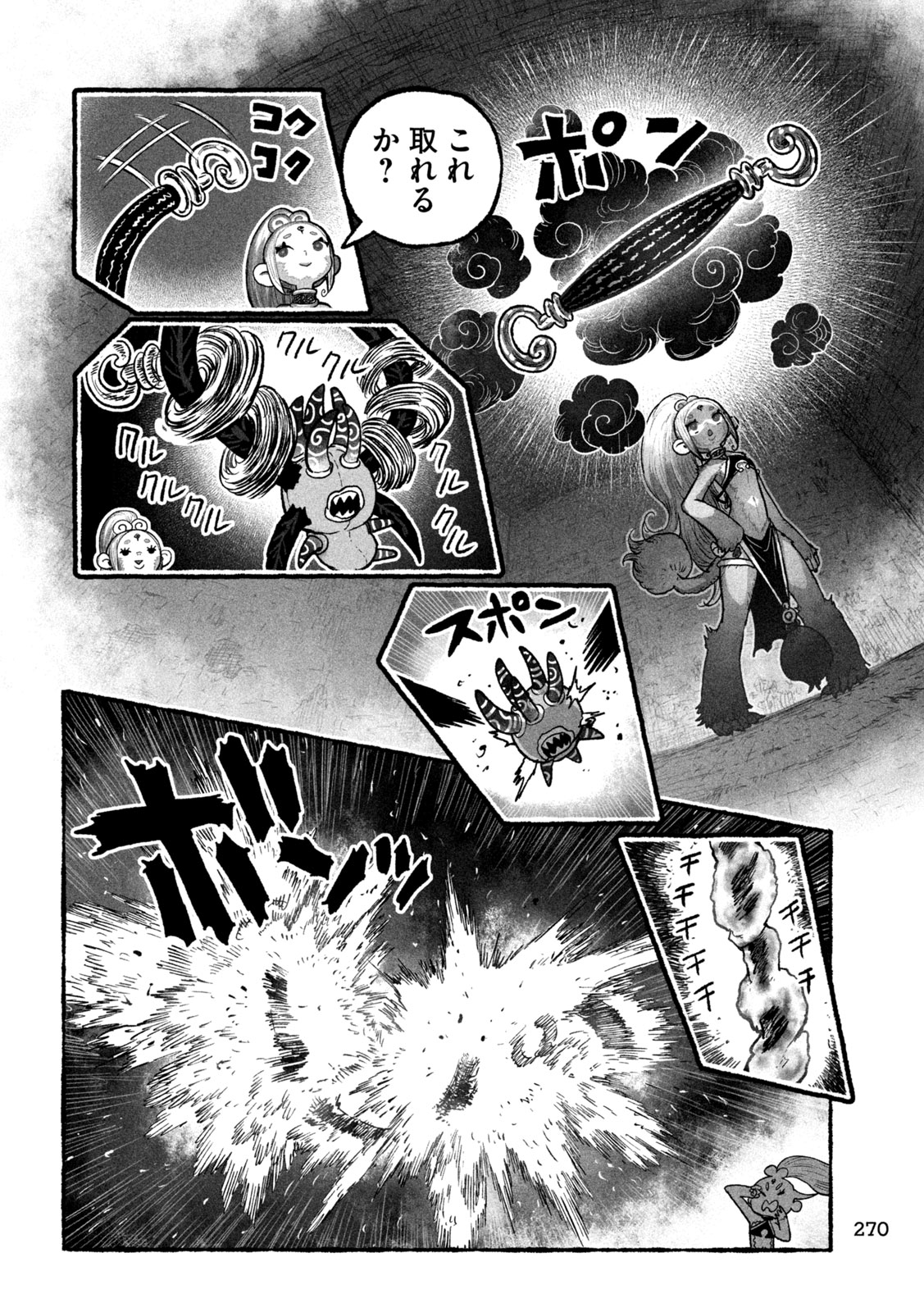 Shoujouhime - Chapter 8 - Page 6