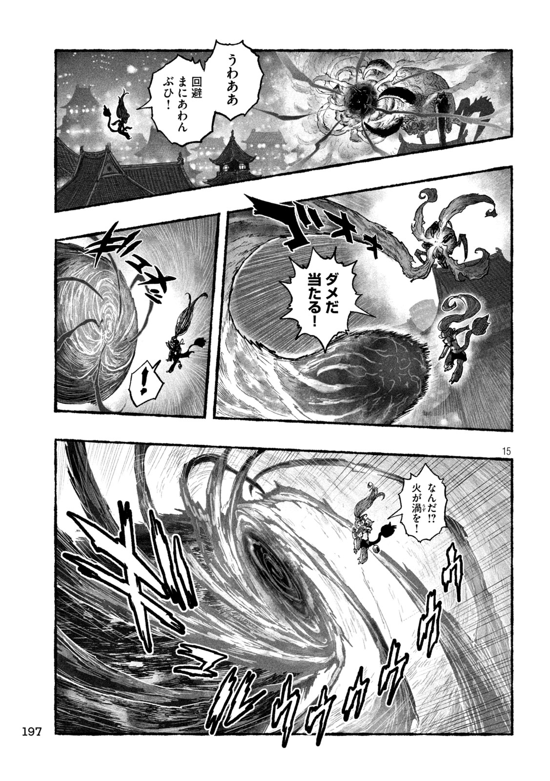 Shoujouhime - Chapter 9 - Page 14