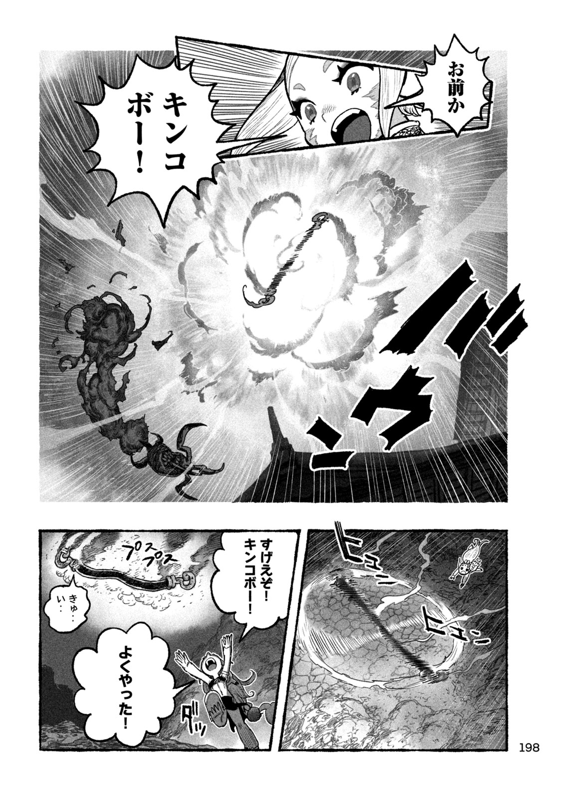 Shoujouhime - Chapter 9 - Page 15