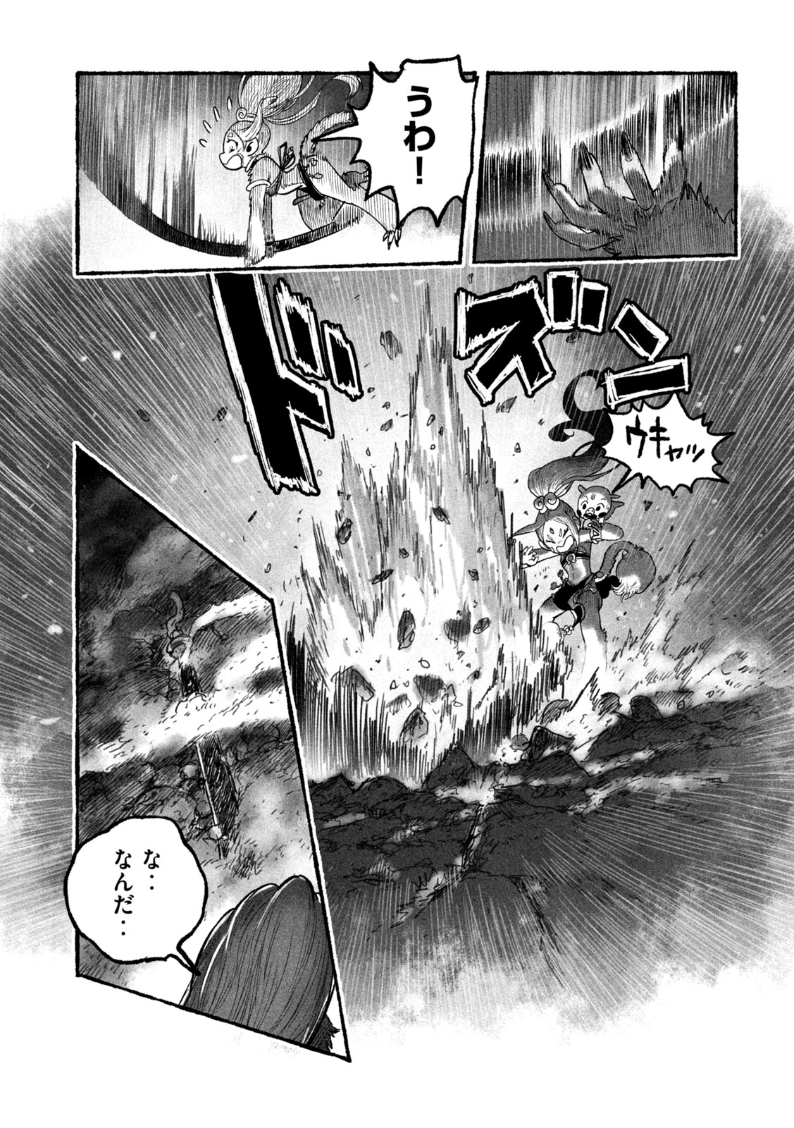 Shoujouhime - Chapter 9 - Page 16