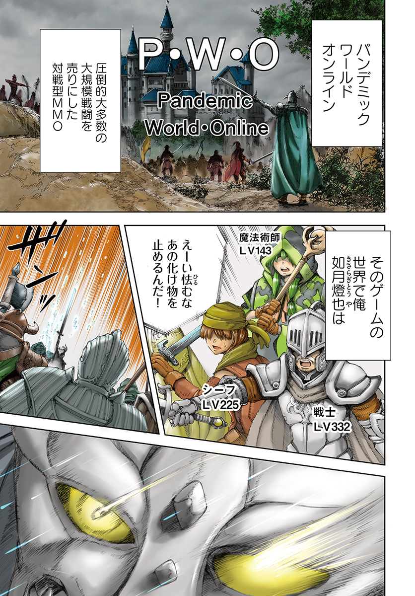 Shoukan Sareta Kenja wa Isekai o Yuku: Saikyou na no wa Fuyou Zaiko no Aitemu deshita - Chapter 1 - Page 1