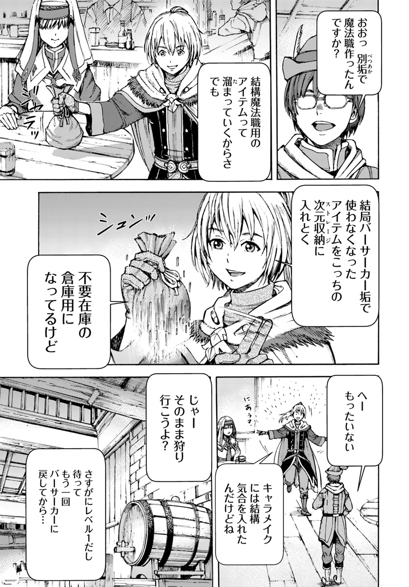 Shoukan Sareta Kenja wa Isekai o Yuku: Saikyou na no wa Fuyou Zaiko no Aitemu deshita - Chapter 1 - Page 11