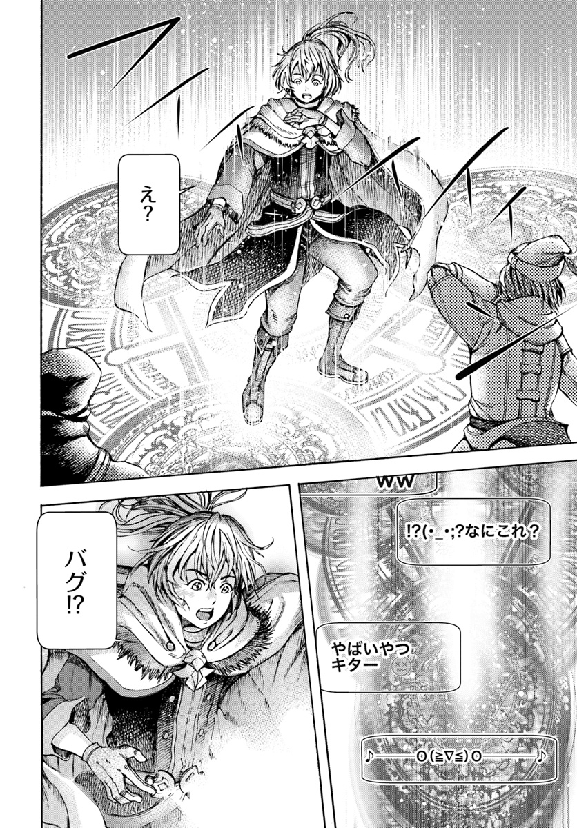 Shoukan Sareta Kenja wa Isekai o Yuku: Saikyou na no wa Fuyou Zaiko no Aitemu deshita - Chapter 1 - Page 12