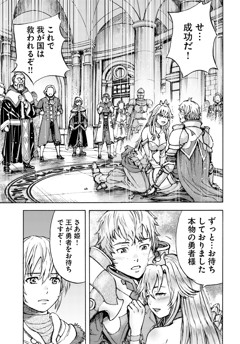 Shoukan Sareta Kenja wa Isekai o Yuku: Saikyou na no wa Fuyou Zaiko no Aitemu deshita - Chapter 1 - Page 25