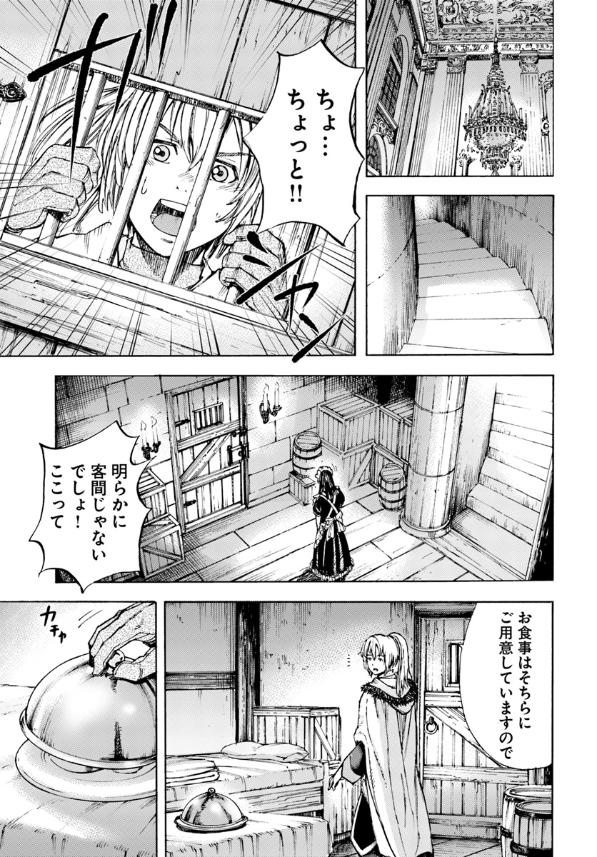 Shoukan Sareta Kenja wa Isekai o Yuku: Saikyou na no wa Fuyou Zaiko no Aitemu deshita - Chapter 1 - Page 27
