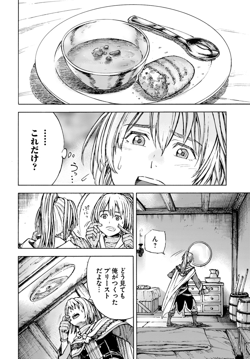 Shoukan Sareta Kenja wa Isekai o Yuku: Saikyou na no wa Fuyou Zaiko no Aitemu deshita - Chapter 1 - Page 28