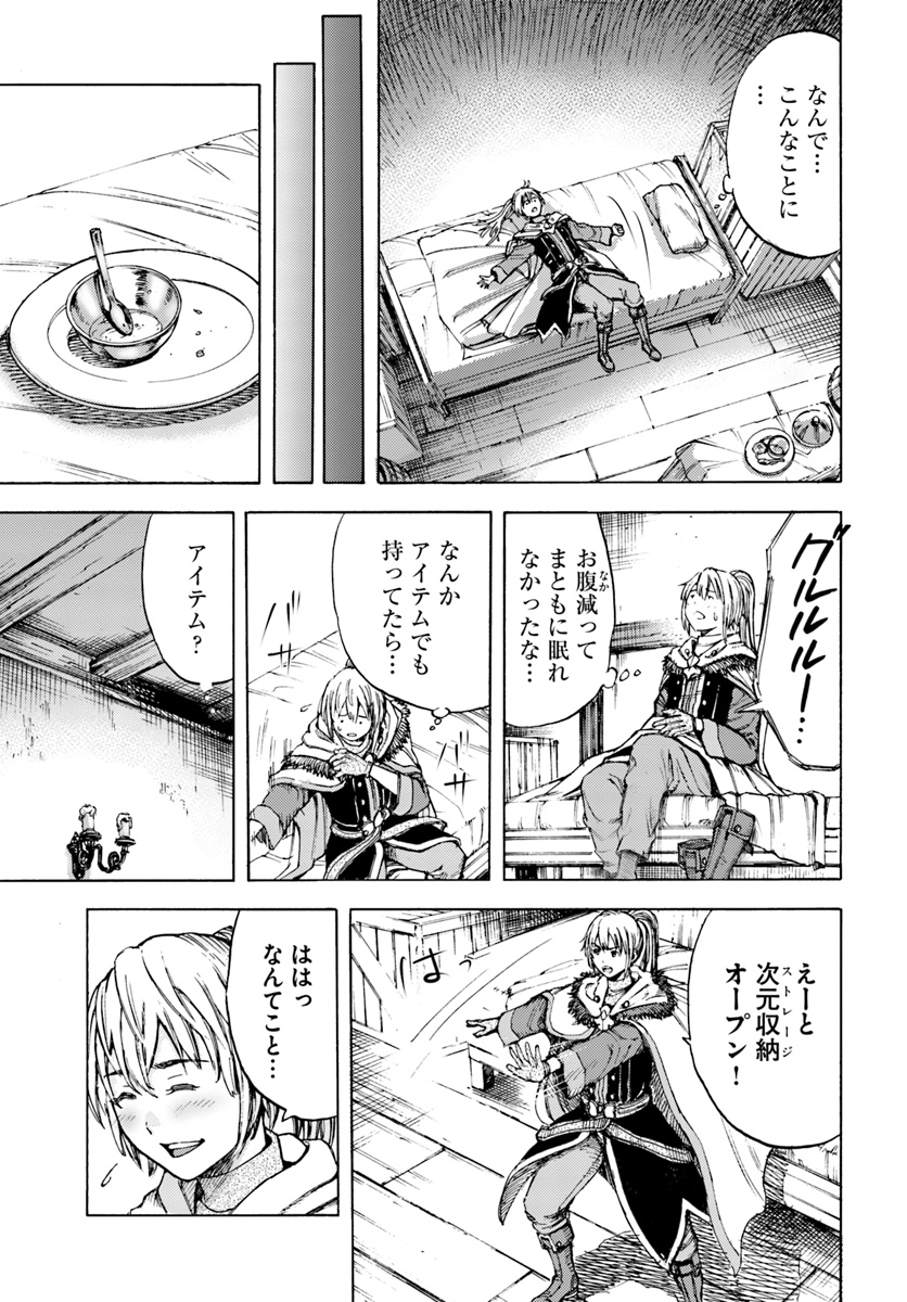 Shoukan Sareta Kenja wa Isekai o Yuku: Saikyou na no wa Fuyou Zaiko no Aitemu deshita - Chapter 1 - Page 29