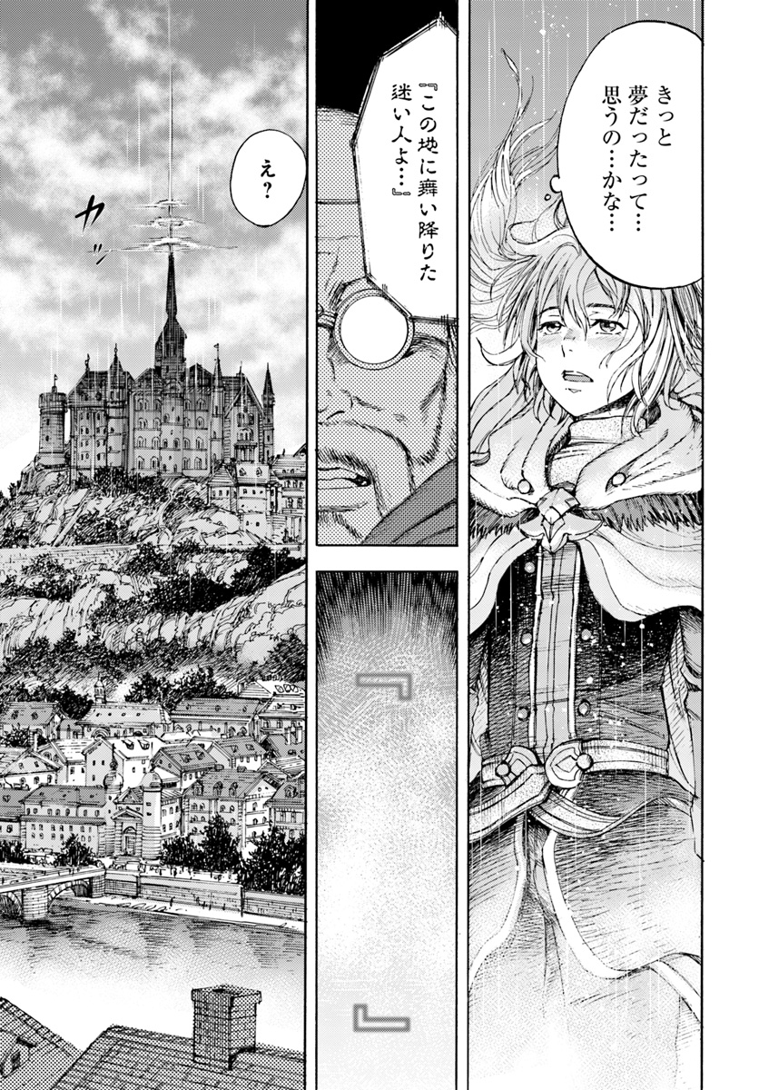 Shoukan Sareta Kenja wa Isekai o Yuku: Saikyou na no wa Fuyou Zaiko no Aitemu deshita - Chapter 1 - Page 37