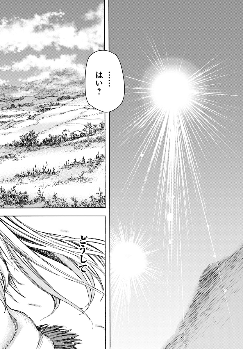 Shoukan Sareta Kenja wa Isekai o Yuku: Saikyou na no wa Fuyou Zaiko no Aitemu deshita - Chapter 1 - Page 38