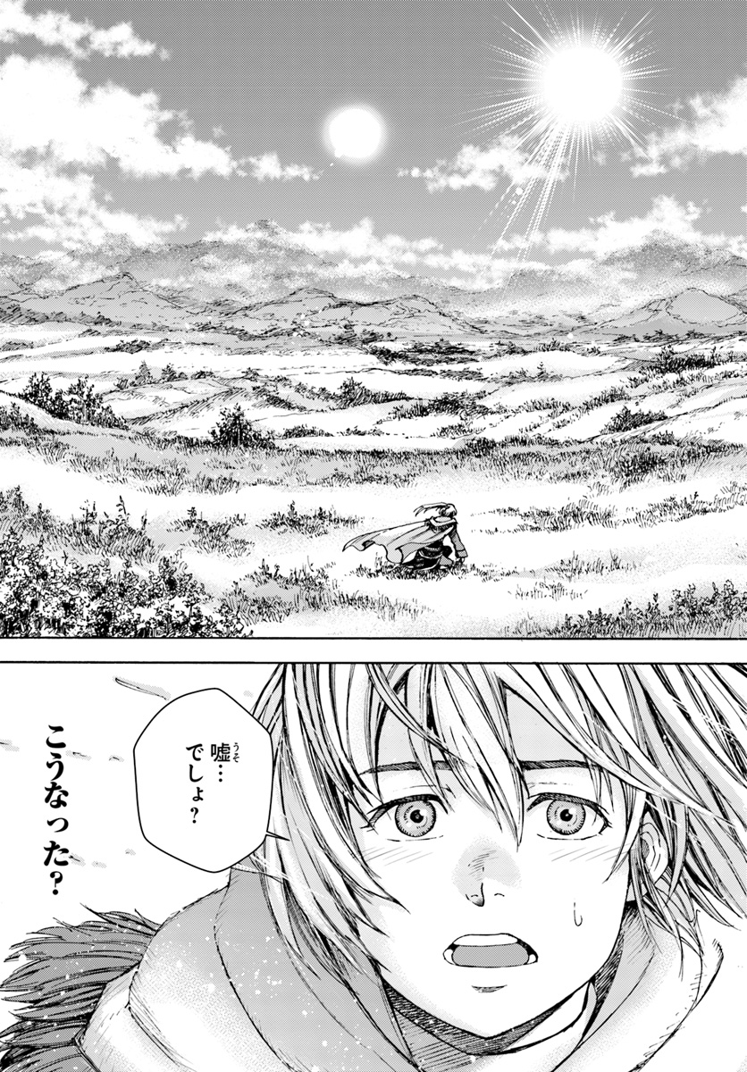 Shoukan Sareta Kenja wa Isekai o Yuku: Saikyou na no wa Fuyou Zaiko no Aitemu deshita - Chapter 1 - Page 39