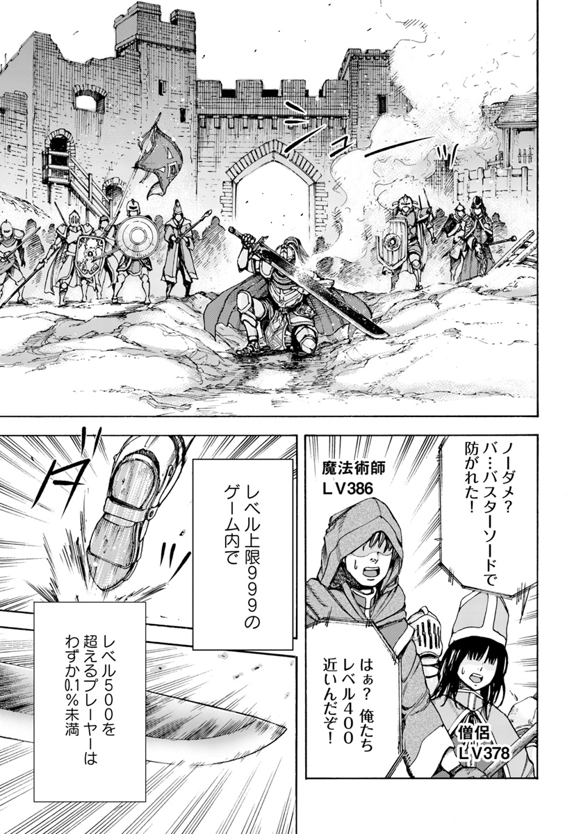 Shoukan Sareta Kenja wa Isekai o Yuku: Saikyou na no wa Fuyou Zaiko no Aitemu deshita - Chapter 1 - Page 5