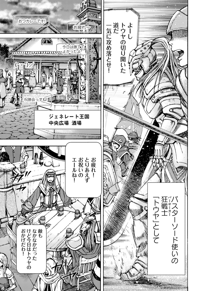 Shoukan Sareta Kenja wa Isekai o Yuku: Saikyou na no wa Fuyou Zaiko no Aitemu deshita - Chapter 1 - Page 7