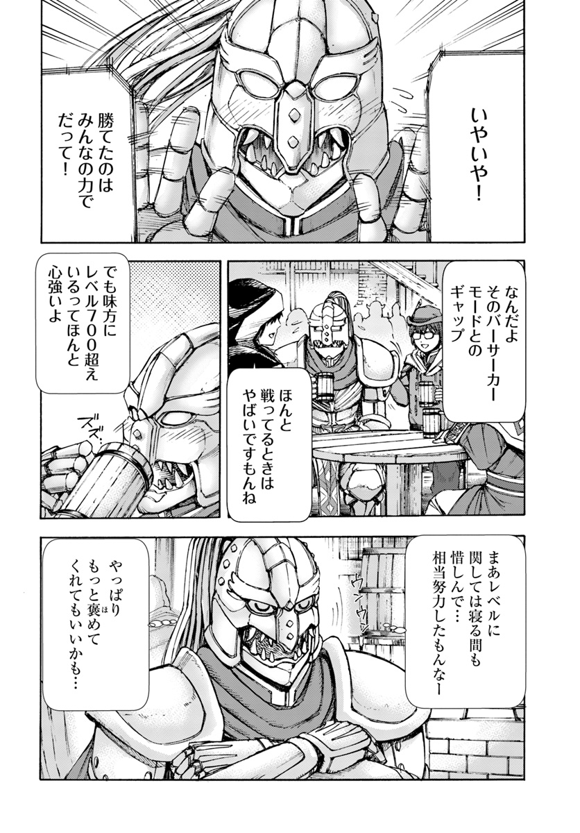 Shoukan Sareta Kenja wa Isekai o Yuku: Saikyou na no wa Fuyou Zaiko no Aitemu deshita - Chapter 1 - Page 8