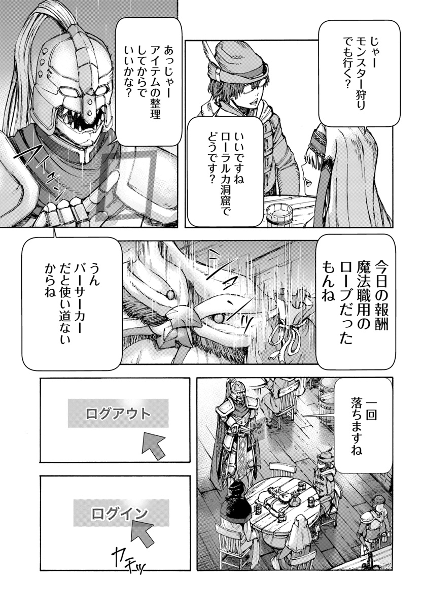 Shoukan Sareta Kenja wa Isekai o Yuku: Saikyou na no wa Fuyou Zaiko no Aitemu deshita - Chapter 1 - Page 9