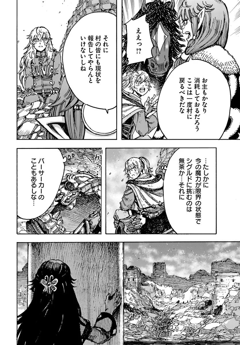 Shoukan Sareta Kenja wa Isekai o Yuku: Saikyou na no wa Fuyou Zaiko no Aitemu deshita - Chapter 57.1 - Page 10