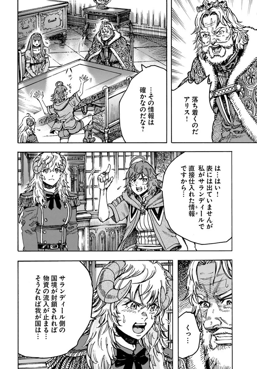 Shoukan Sareta Kenja wa Isekai o Yuku: Saikyou na no wa Fuyou Zaiko no Aitemu deshita - Chapter 57.1 - Page 12