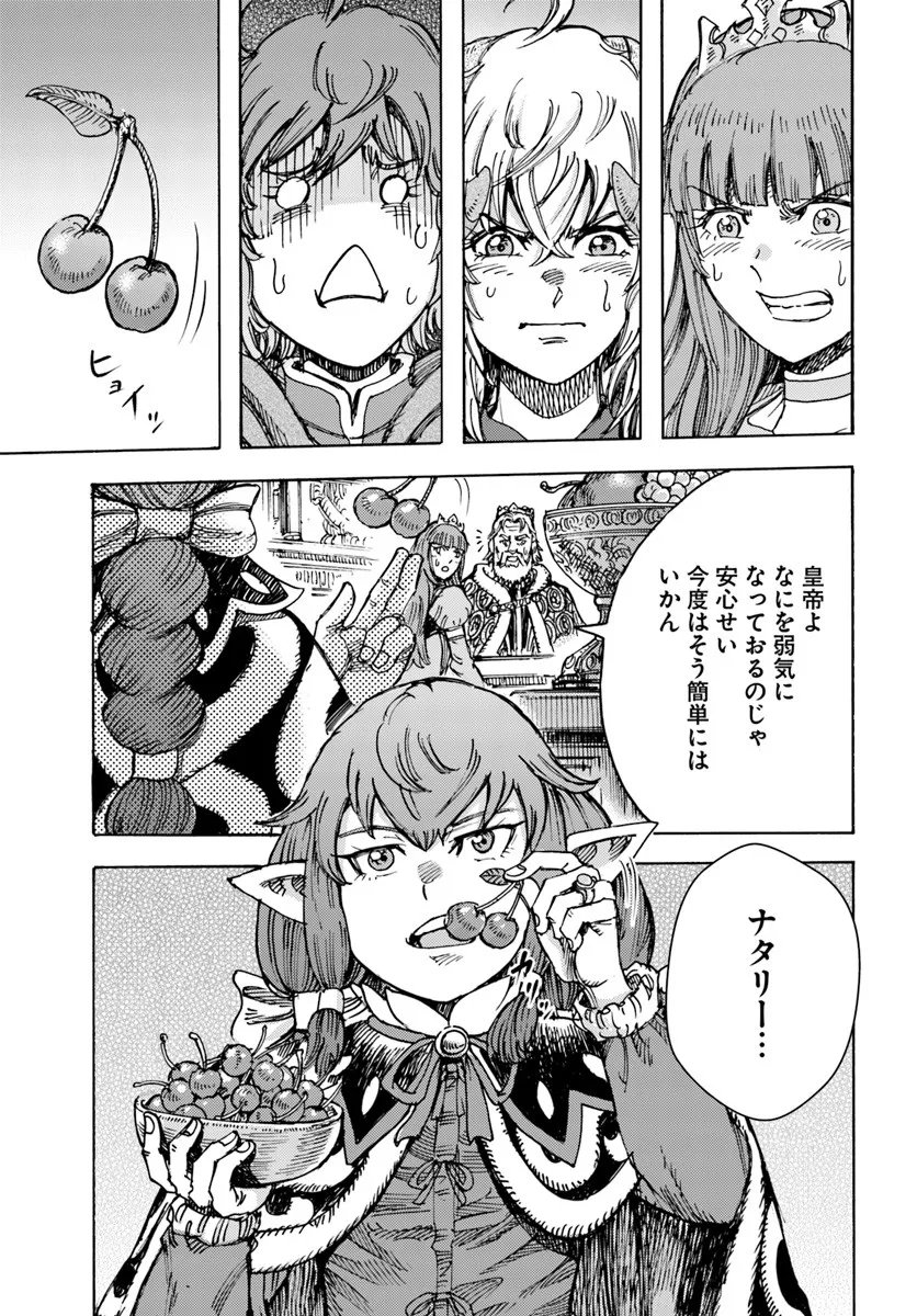 Shoukan Sareta Kenja wa Isekai o Yuku: Saikyou na no wa Fuyou Zaiko no Aitemu deshita - Chapter 57.1 - Page 15