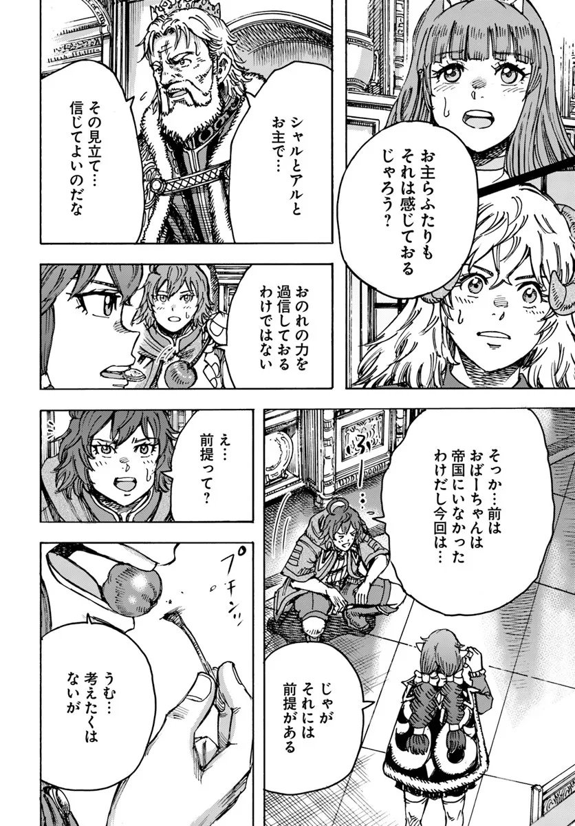 Shoukan Sareta Kenja wa Isekai o Yuku: Saikyou na no wa Fuyou Zaiko no Aitemu deshita - Chapter 57.1 - Page 18