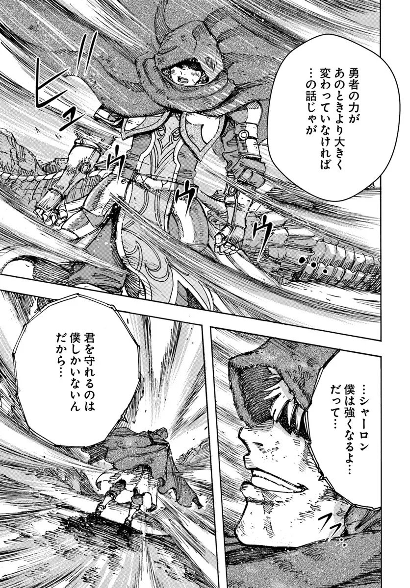 Shoukan Sareta Kenja wa Isekai o Yuku: Saikyou na no wa Fuyou Zaiko no Aitemu deshita - Chapter 57.1 - Page 19