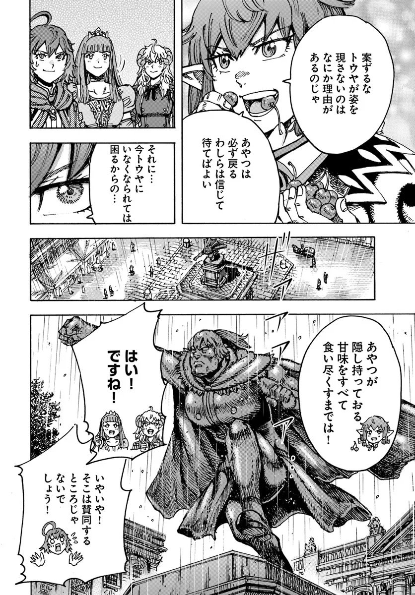 Shoukan Sareta Kenja wa Isekai o Yuku: Saikyou na no wa Fuyou Zaiko no Aitemu deshita - Chapter 57.1 - Page 22