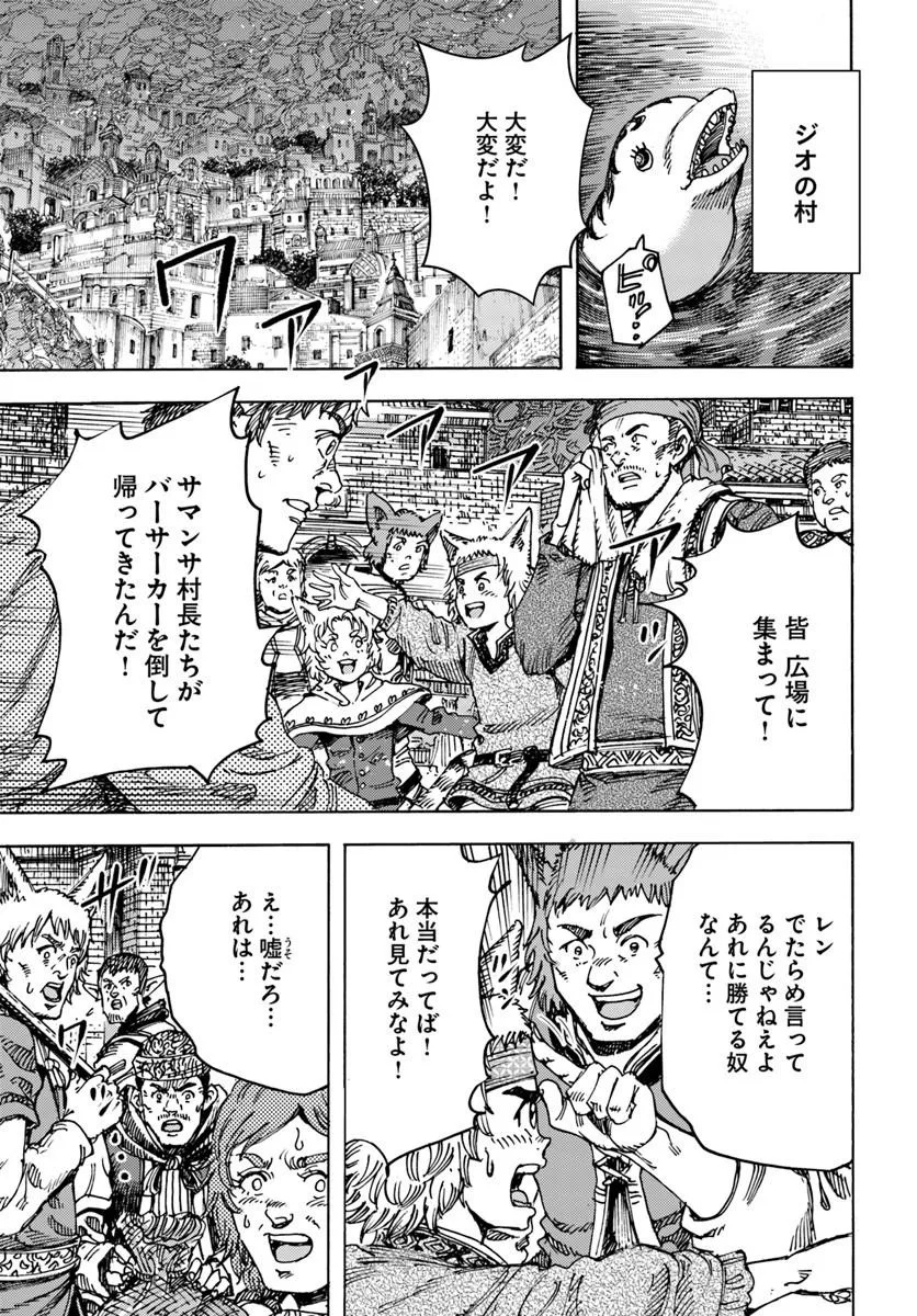 Shoukan Sareta Kenja wa Isekai o Yuku: Saikyou na no wa Fuyou Zaiko no Aitemu deshita - Chapter 57.2 - Page 1