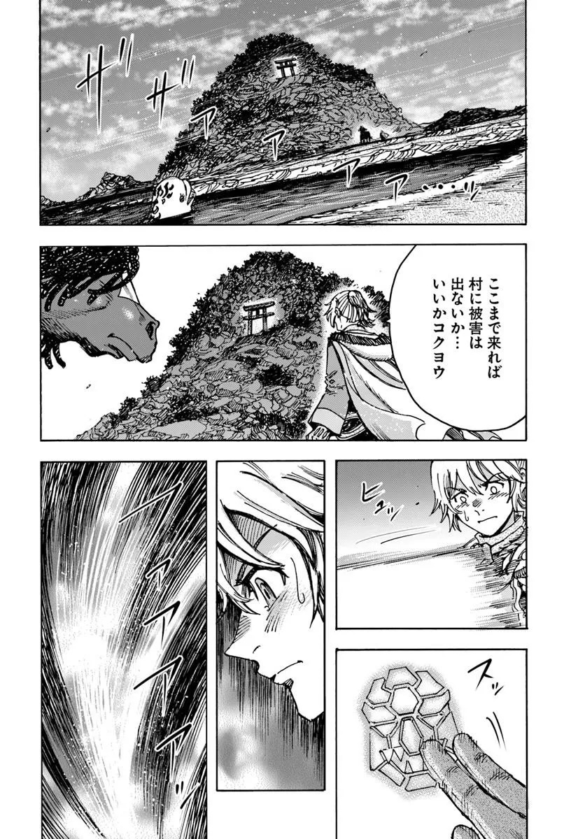 Shoukan Sareta Kenja wa Isekai o Yuku: Saikyou na no wa Fuyou Zaiko no Aitemu deshita - Chapter 57.2 - Page 10