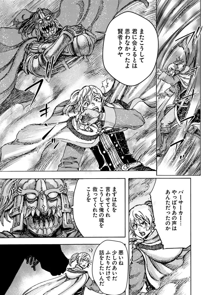 Shoukan Sareta Kenja wa Isekai o Yuku: Saikyou na no wa Fuyou Zaiko no Aitemu deshita - Chapter 57.2 - Page 11